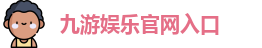 九游娱乐(中国)官方网站 | JiuYou Gname